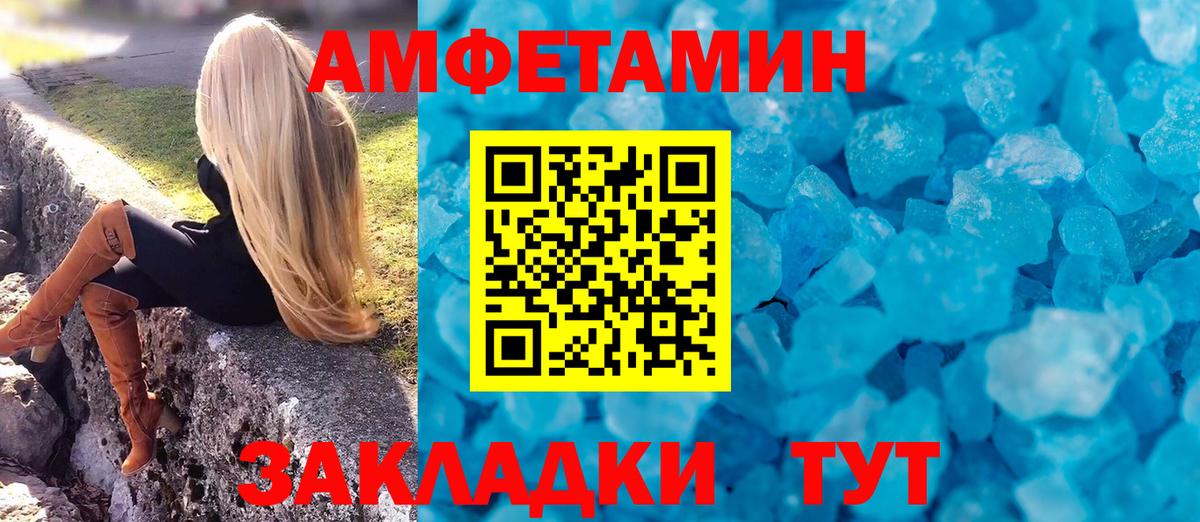 АМФЕТАМИН 98% Ялуторовск
