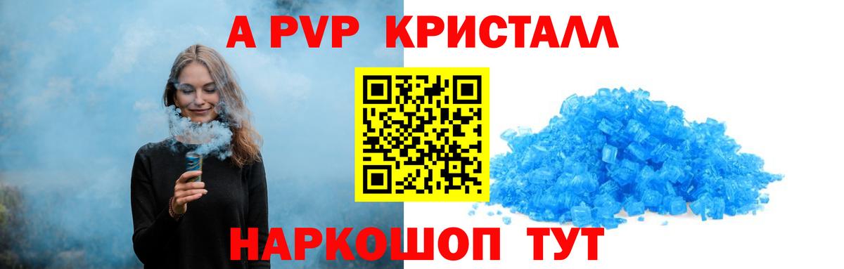 Альфа ПВП СК КРИС  A PVP СК  Вход с VPN  Ялуторовск  A-PVP СК КРИС 