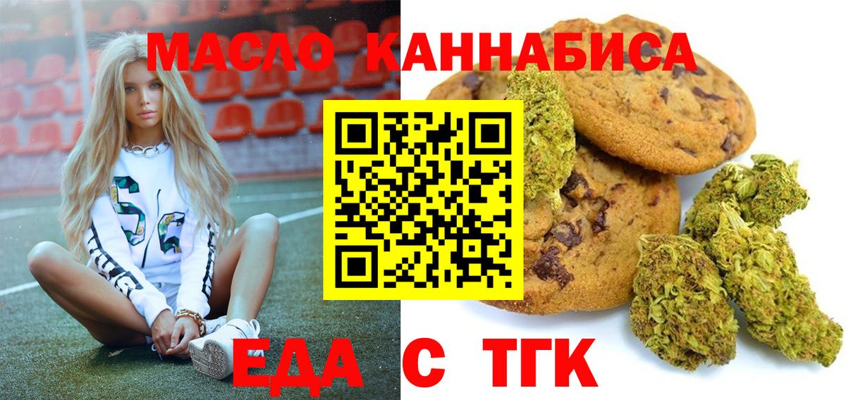 Canna-Cookies конопля  Вход с VPN  Ялуторовск 