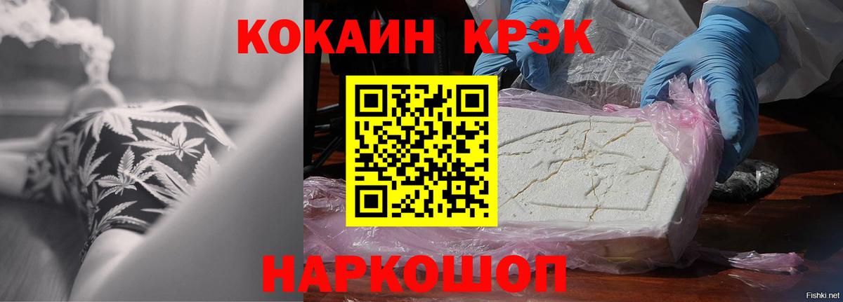 COCAIN FishScale  хочу наркоту  Ялуторовск  COCAIN 97%  Вход с VPN 