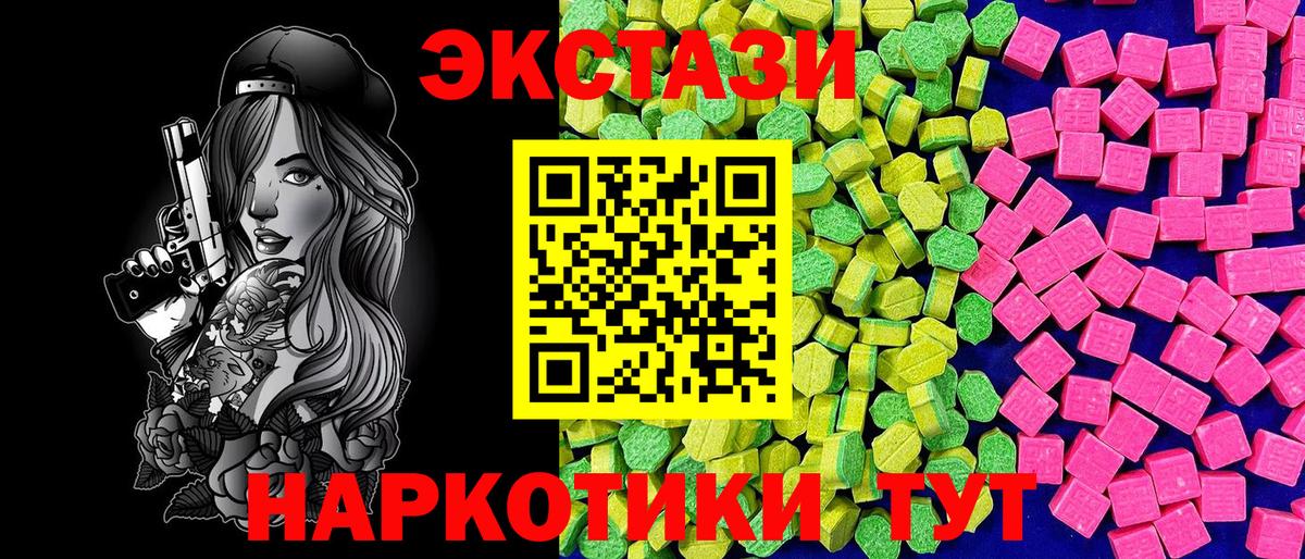 Экстази диски  Вход с VPN  Экстази  Ялуторовск 