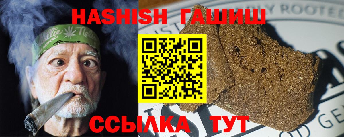 ГАШ  ГАШ 40% ТГК  Ялуторовск  Вход с VPN  ГАШ индика сатива 