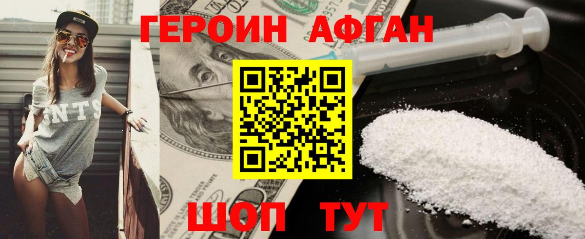 ГЕРОИН Heroin Ялуторовск