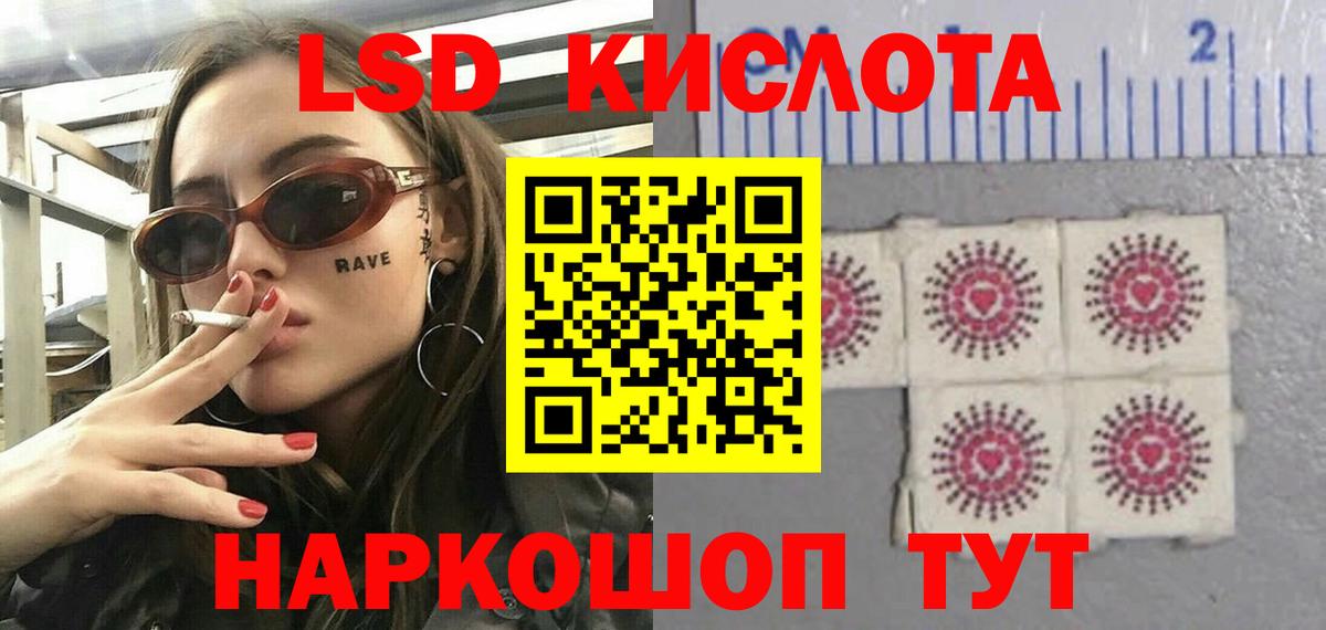 Ялуторовск  Лсд 25 экстази кислота  Вход с VPN  ЛСД экстази ecstasy 
