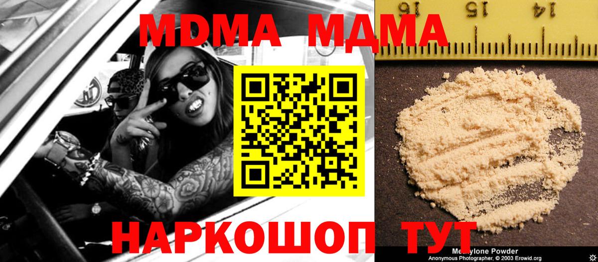 Ялуторовск  MDMA VHQ  Вход с VPN  МДМА  MDMA VHQ 