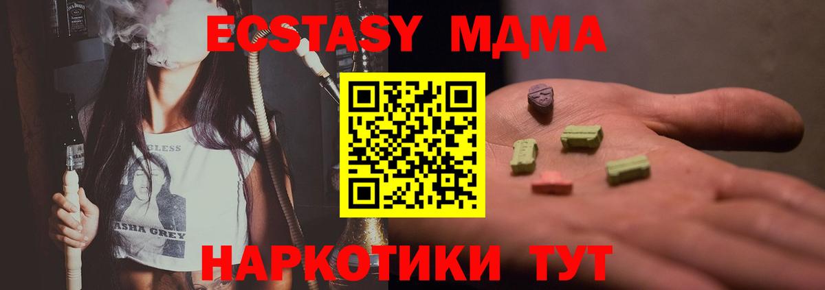MDMA молли Ялуторовск