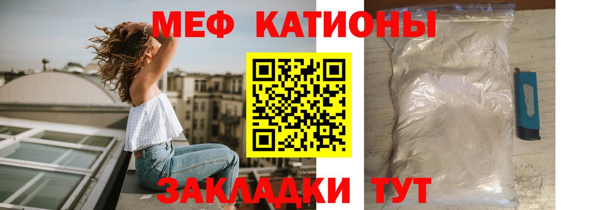 hydra ссылка  МЕФ  МЕФ  Ялуторовск  Вход с VPN  МЯУ-МЯУ mephedrone 