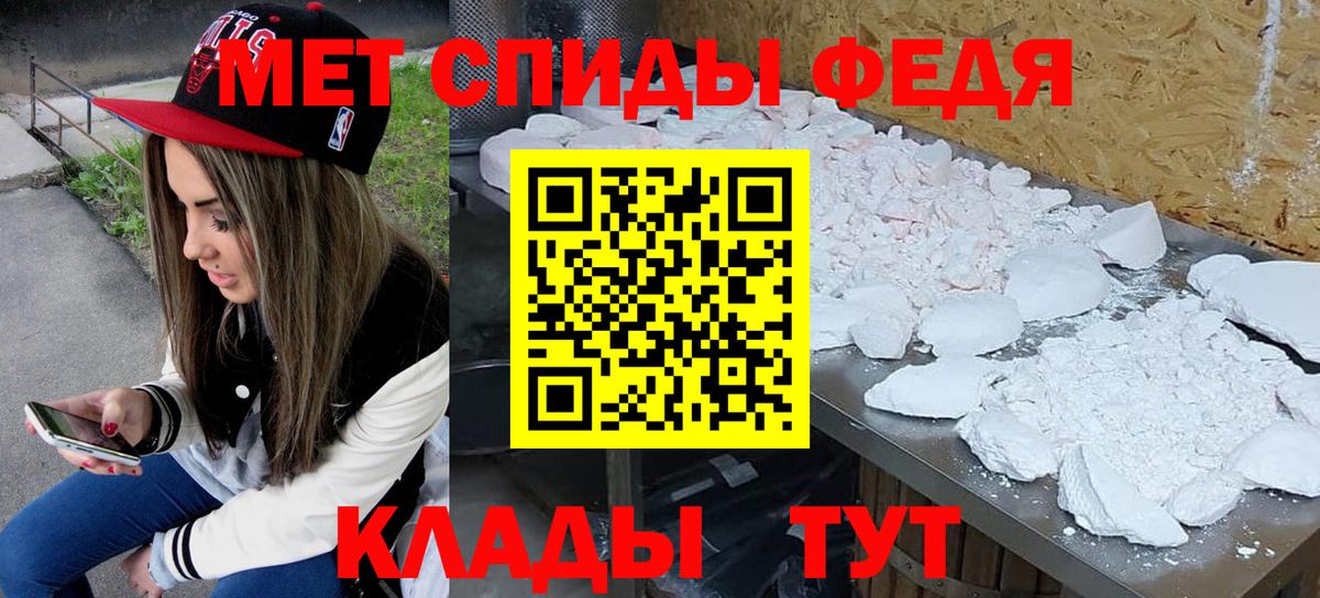 Первитин Декстрометамфетамин 99.9%  Первитин Декстрометамфетамин 99.9%  Вход с VPN  Ялуторовск 
