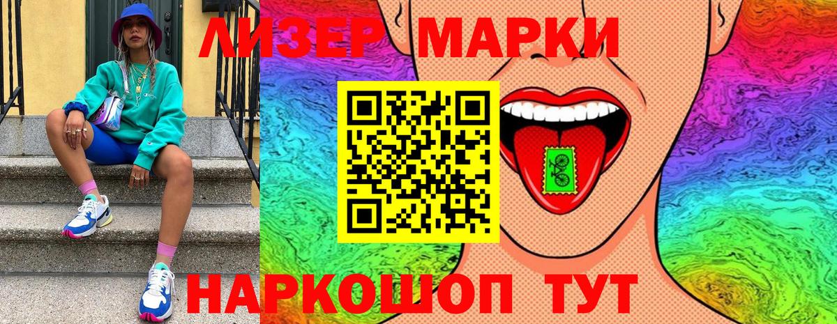 Ялуторовск  Марки 25I-NBOMe 1500мкг  Марки 25I-NBOMe  Вход с VPN 