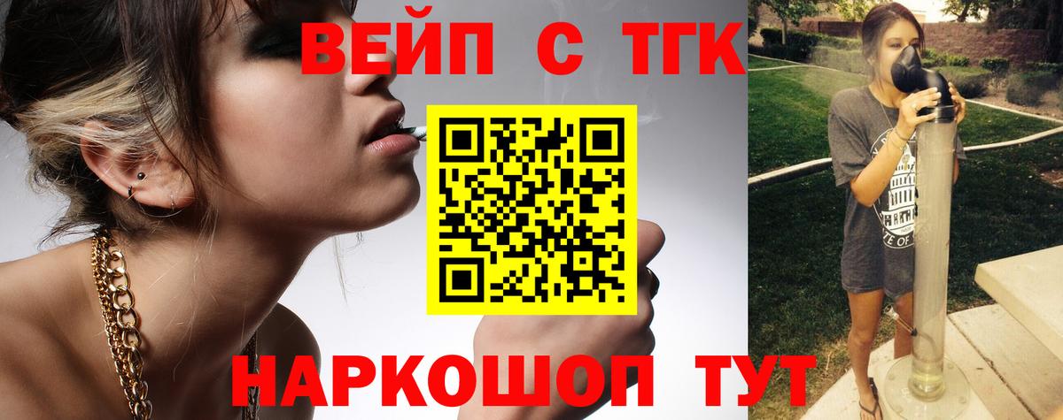 Ялуторовск  купить закладку  Вход с VPN  ТГК вейп  мега как войти  ТГК THC oil 